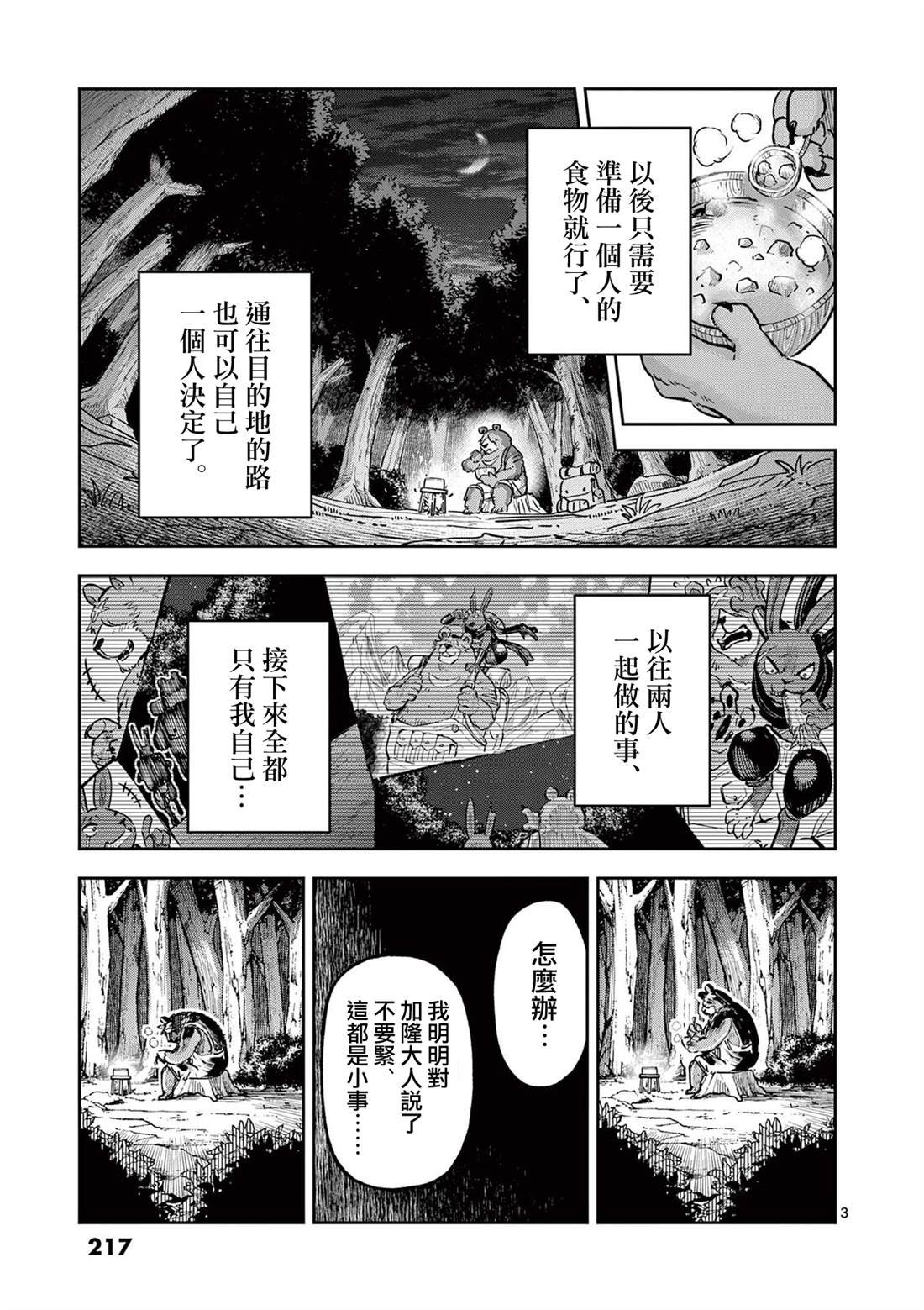 三卷番外