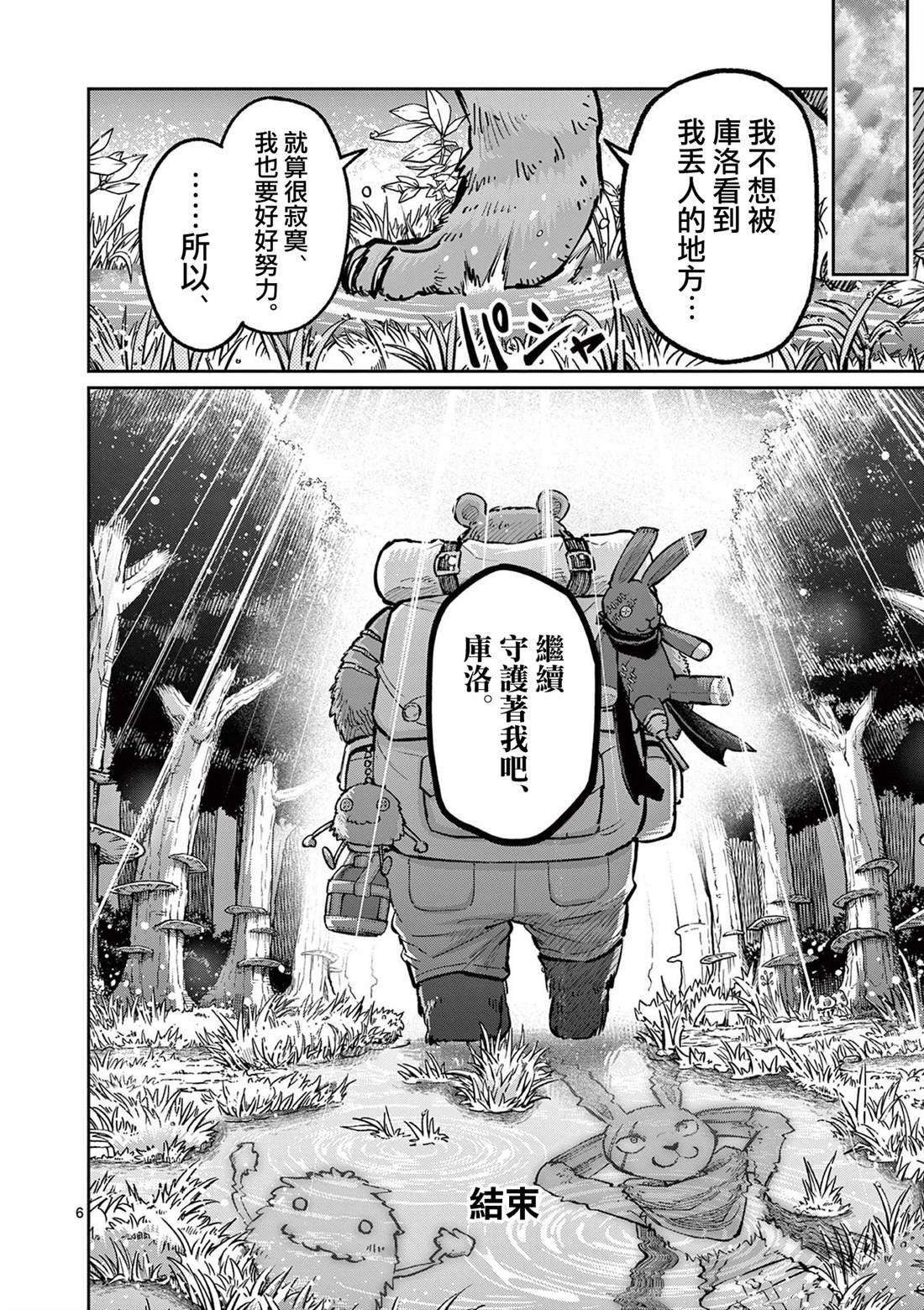 三卷番外