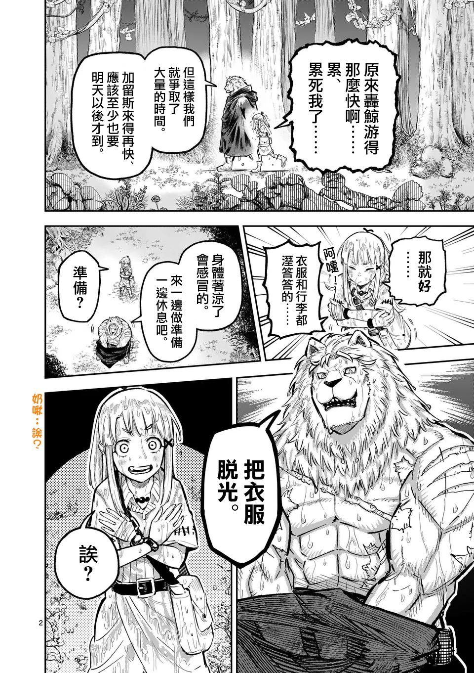 第27话