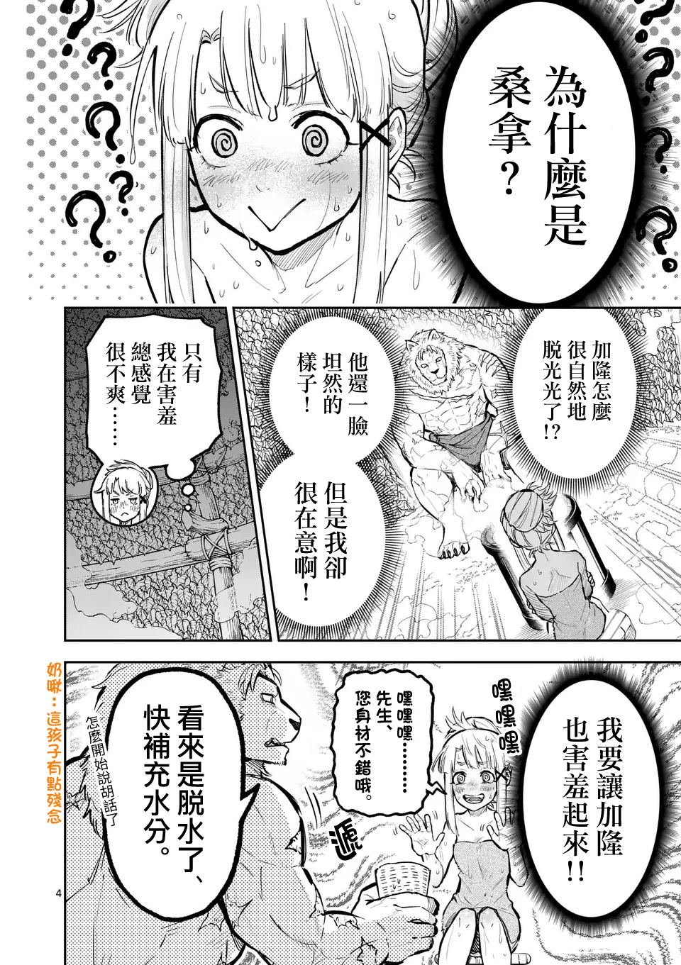 第27话