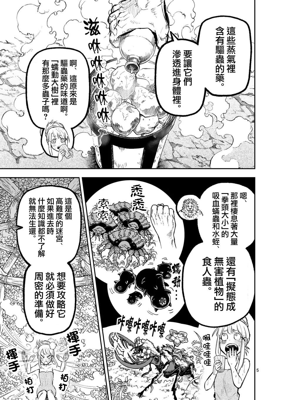 第27话