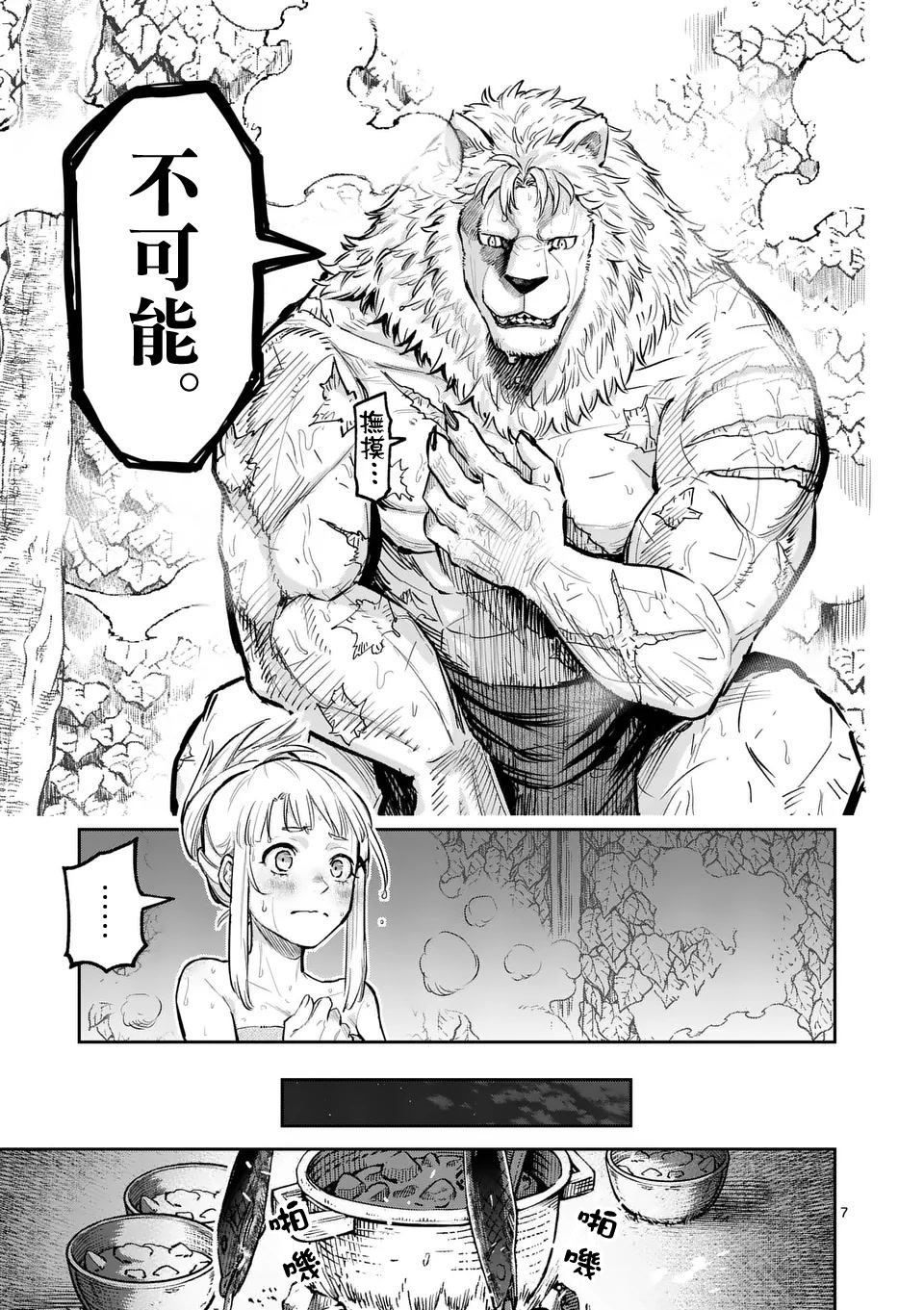 第27话
