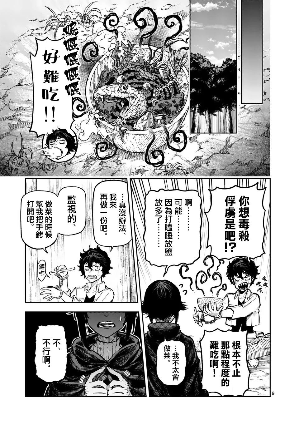 第27话