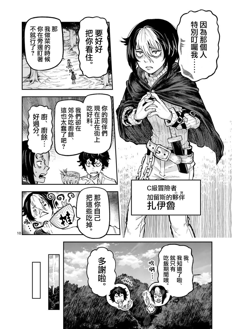 第27话