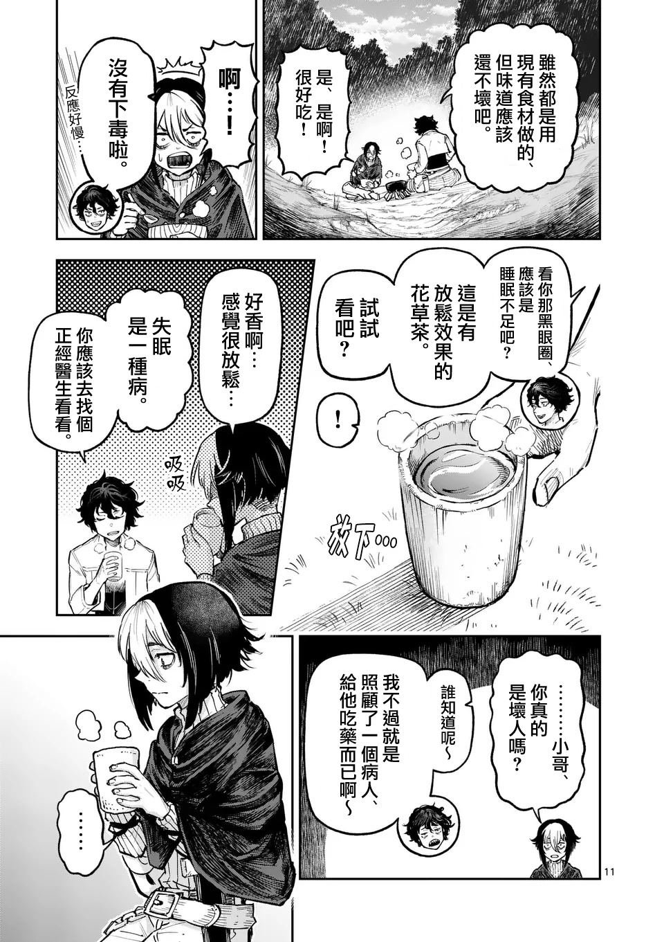 第27话