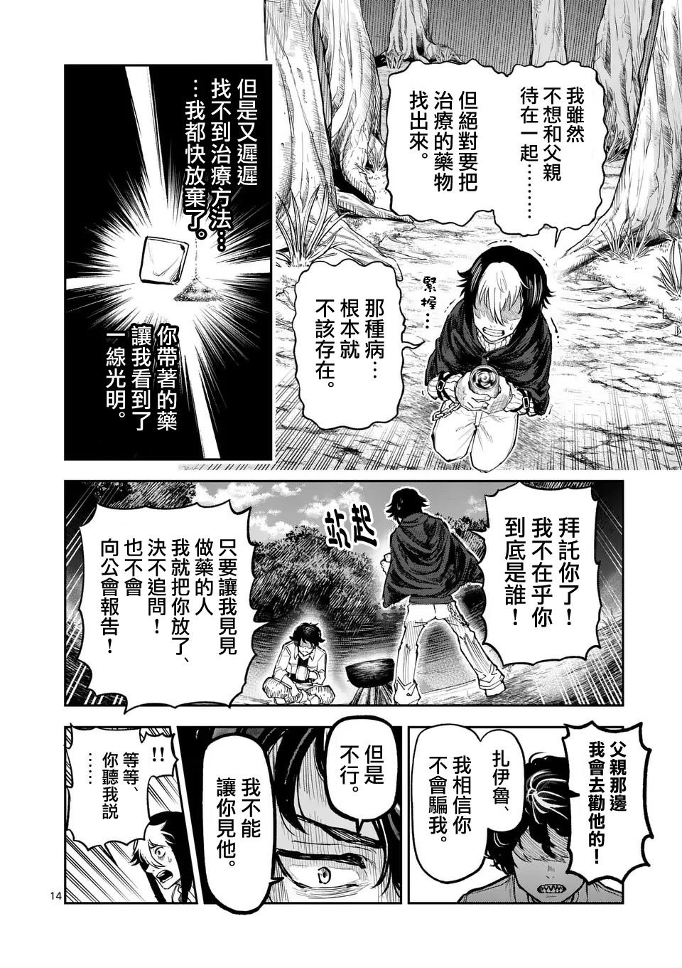 第27话