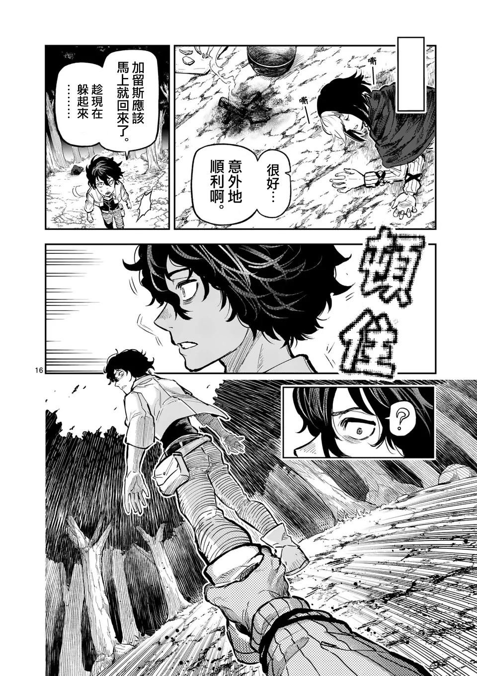 第27话