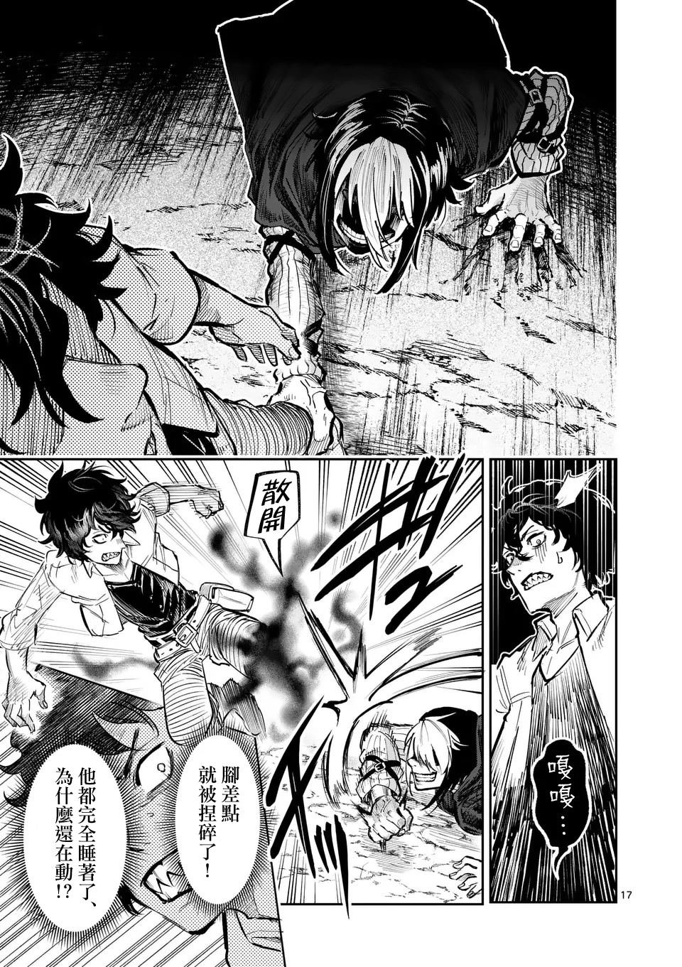 第27话