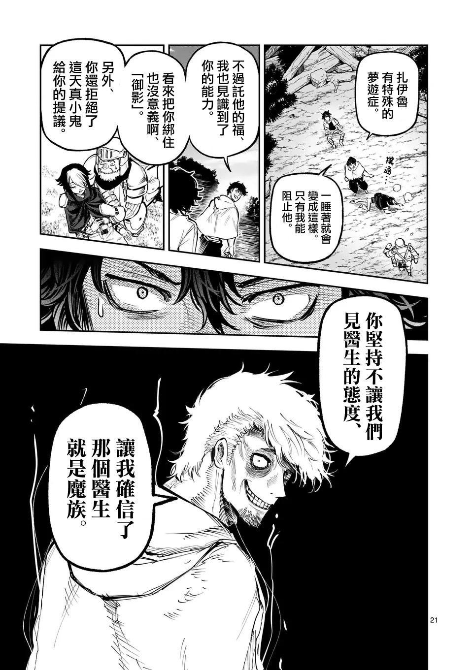 第27话