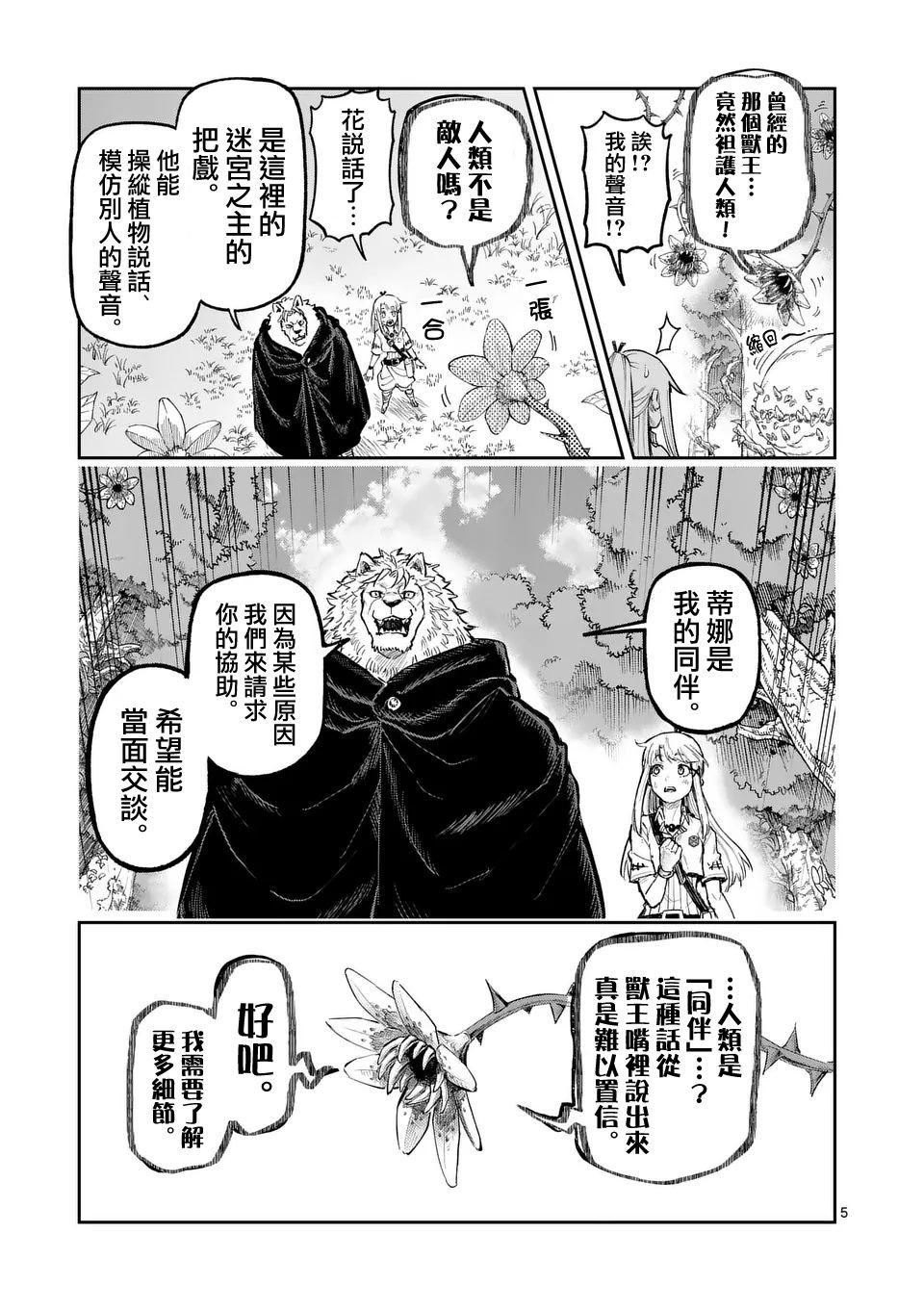 第28话