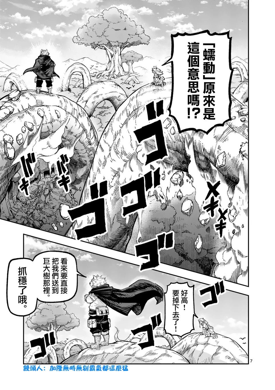 第28话