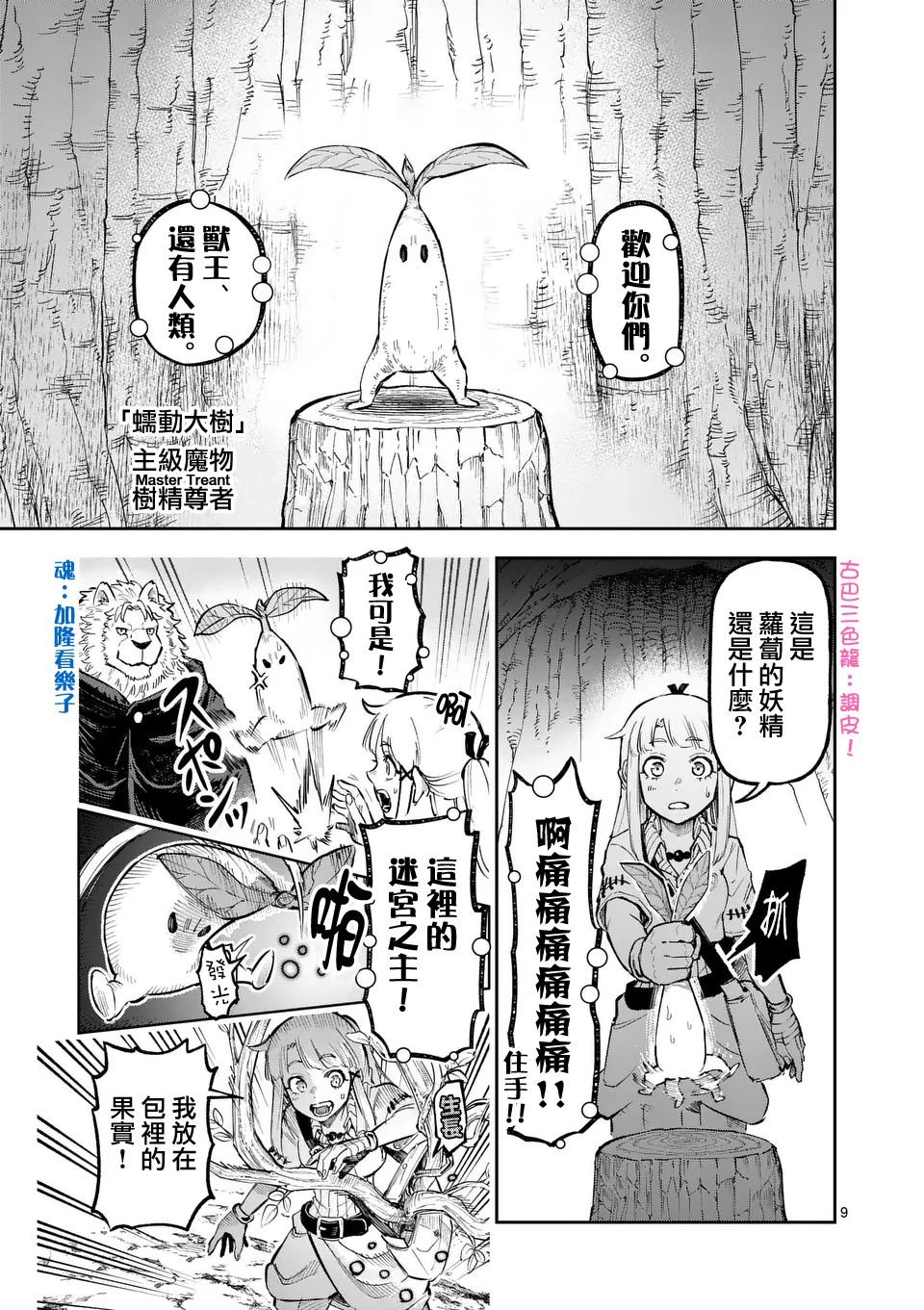 第28话