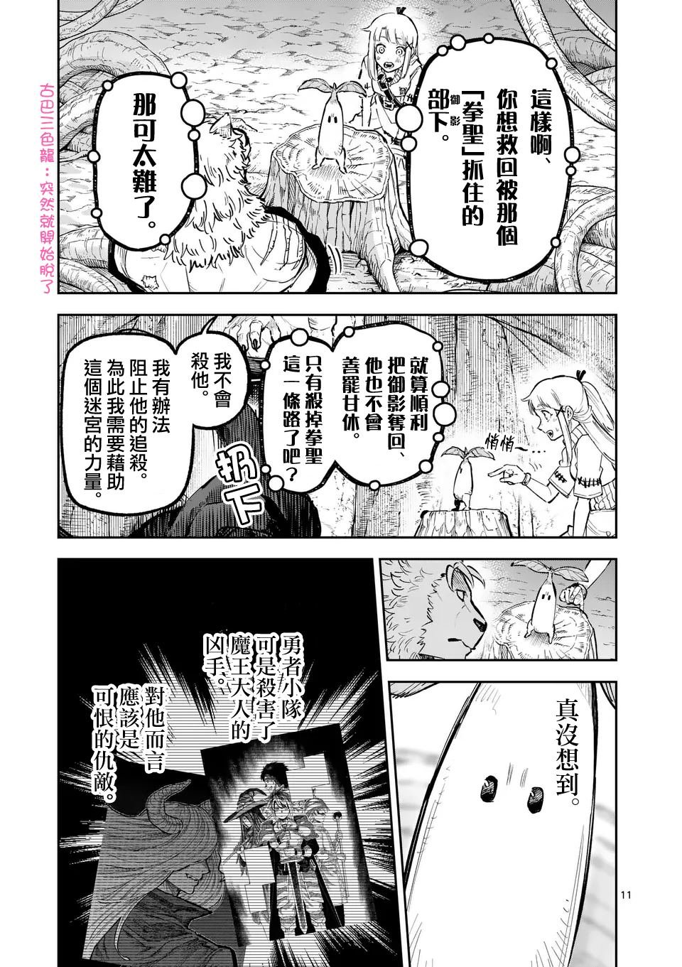 第28话