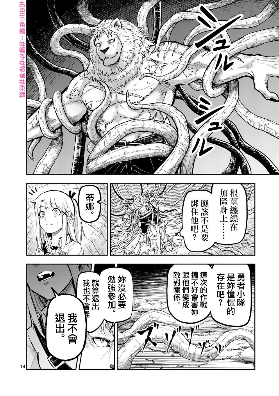 第28话