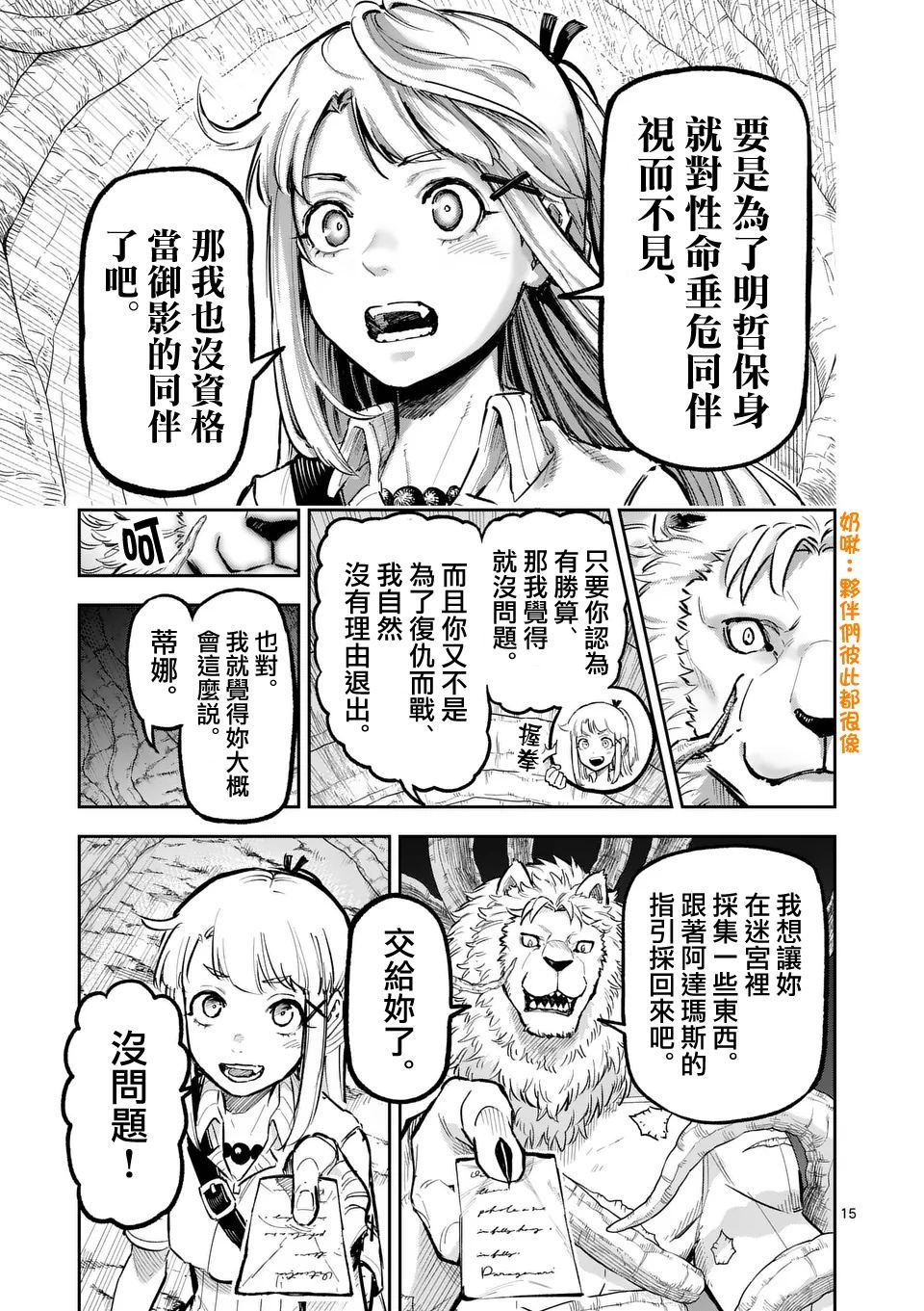 第28话