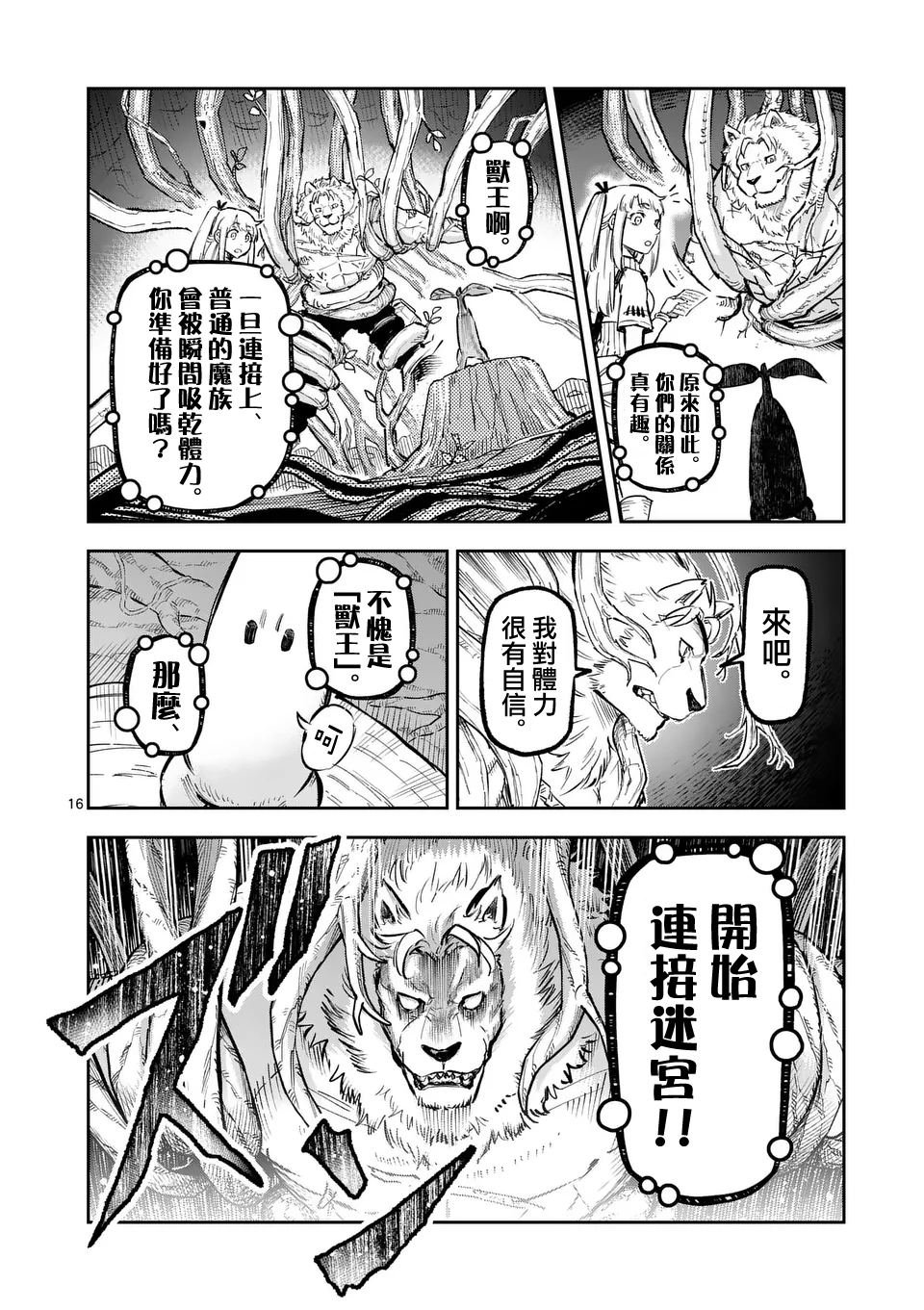 第28话