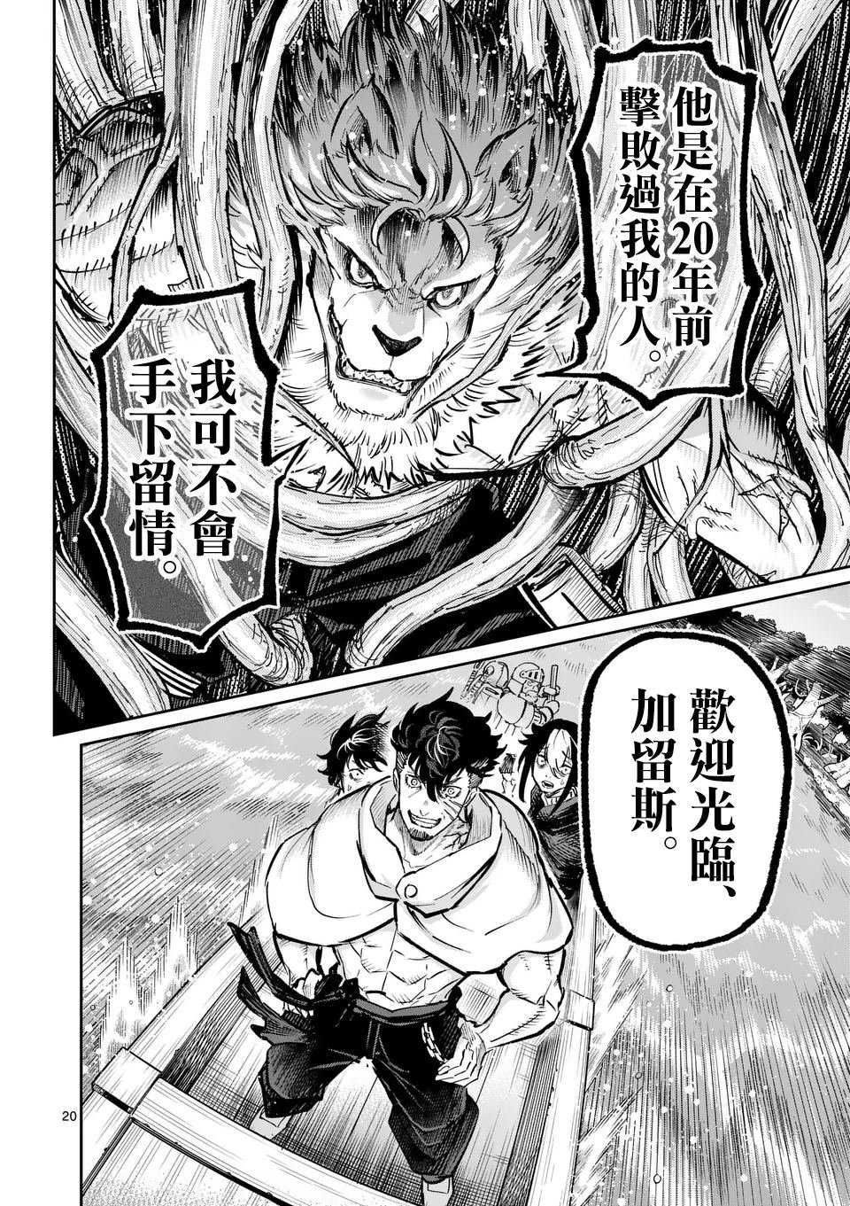 第28话