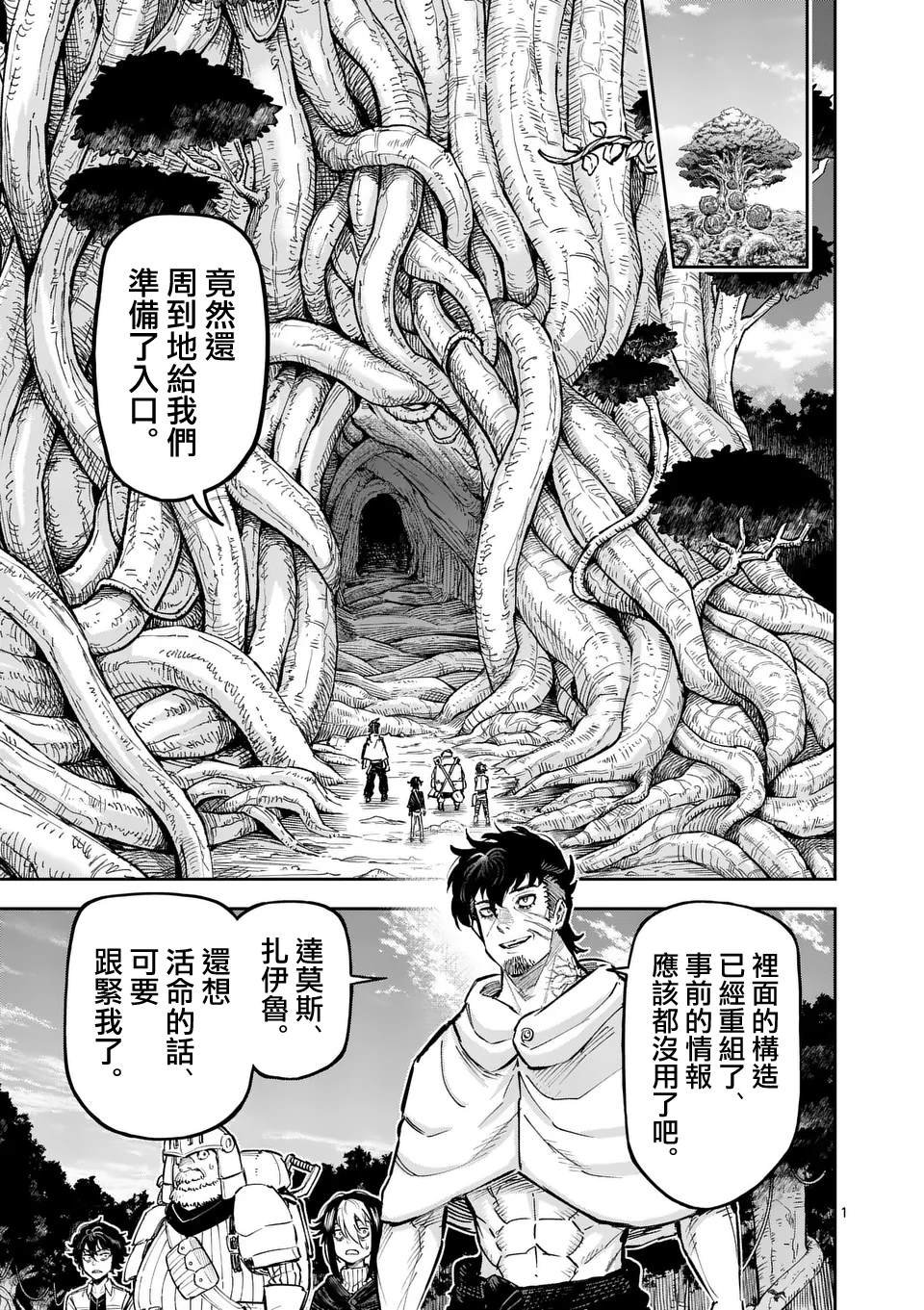 第29话
