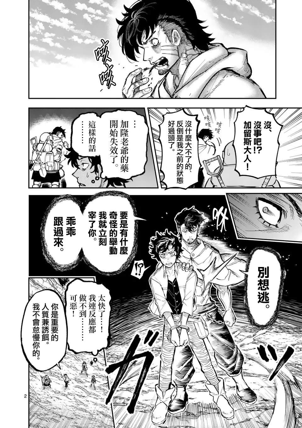 第29话