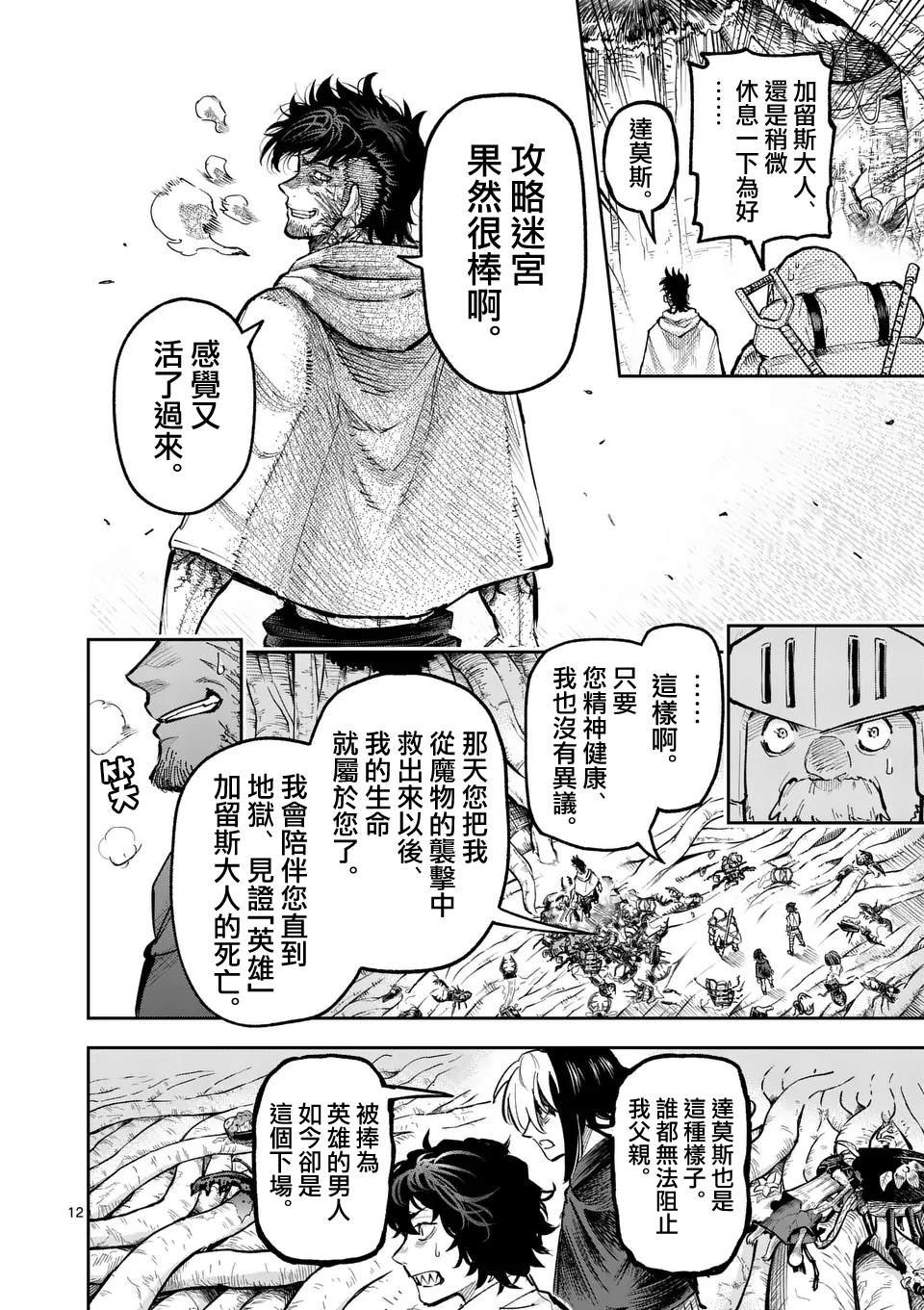 第29话