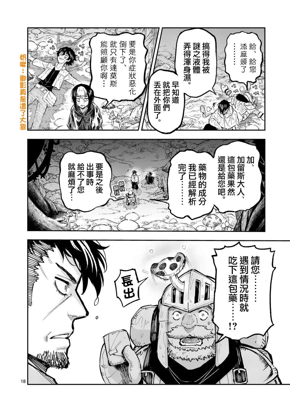 第29话