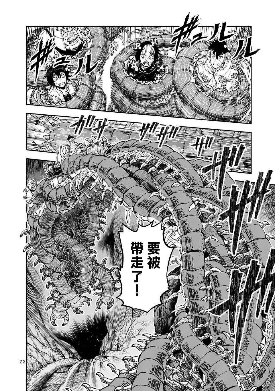 第29话