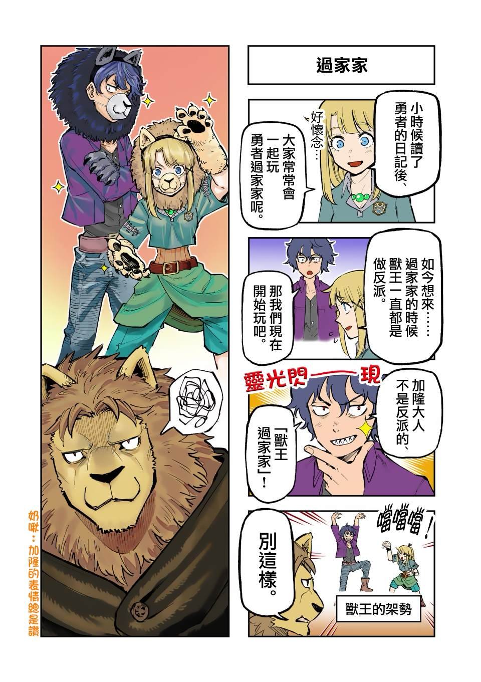 第29话