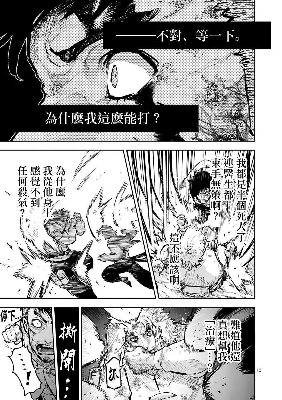 第31话