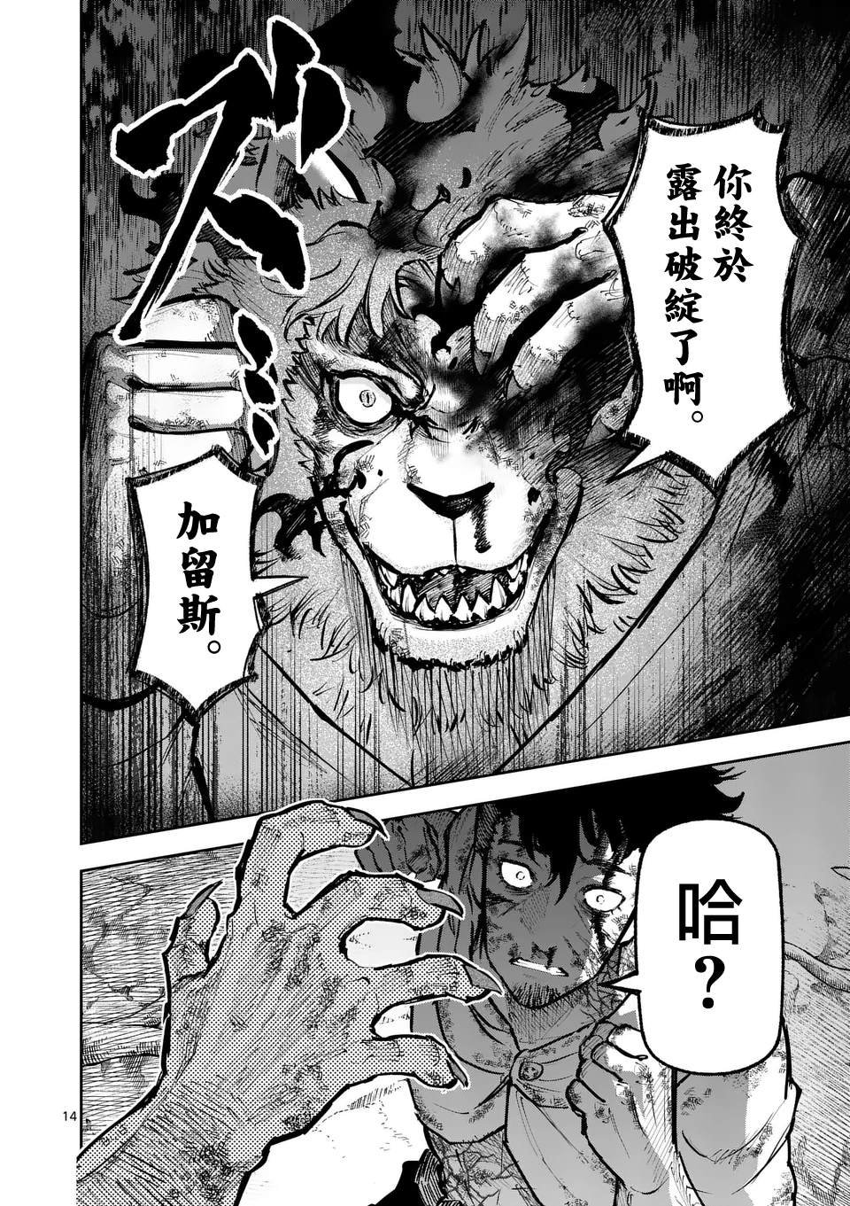 第31话