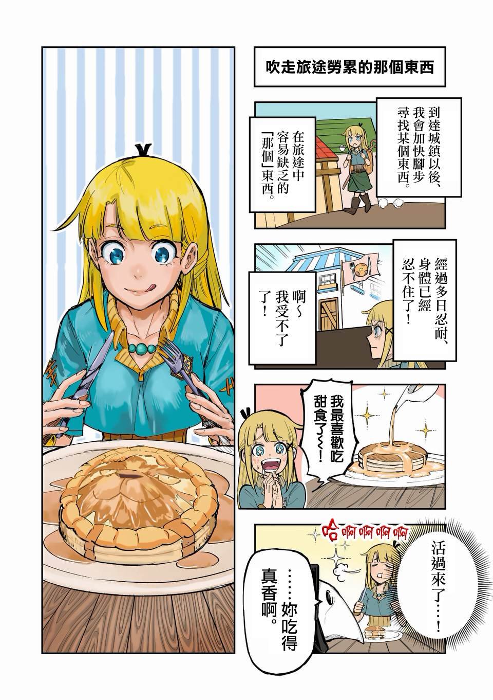 第31话