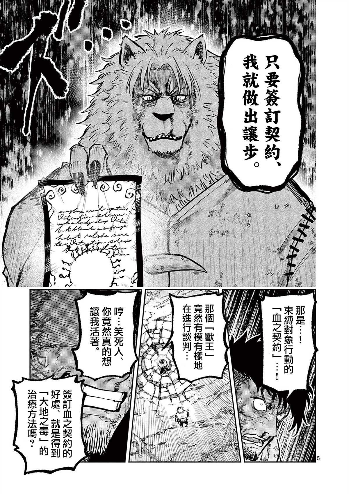 第32话