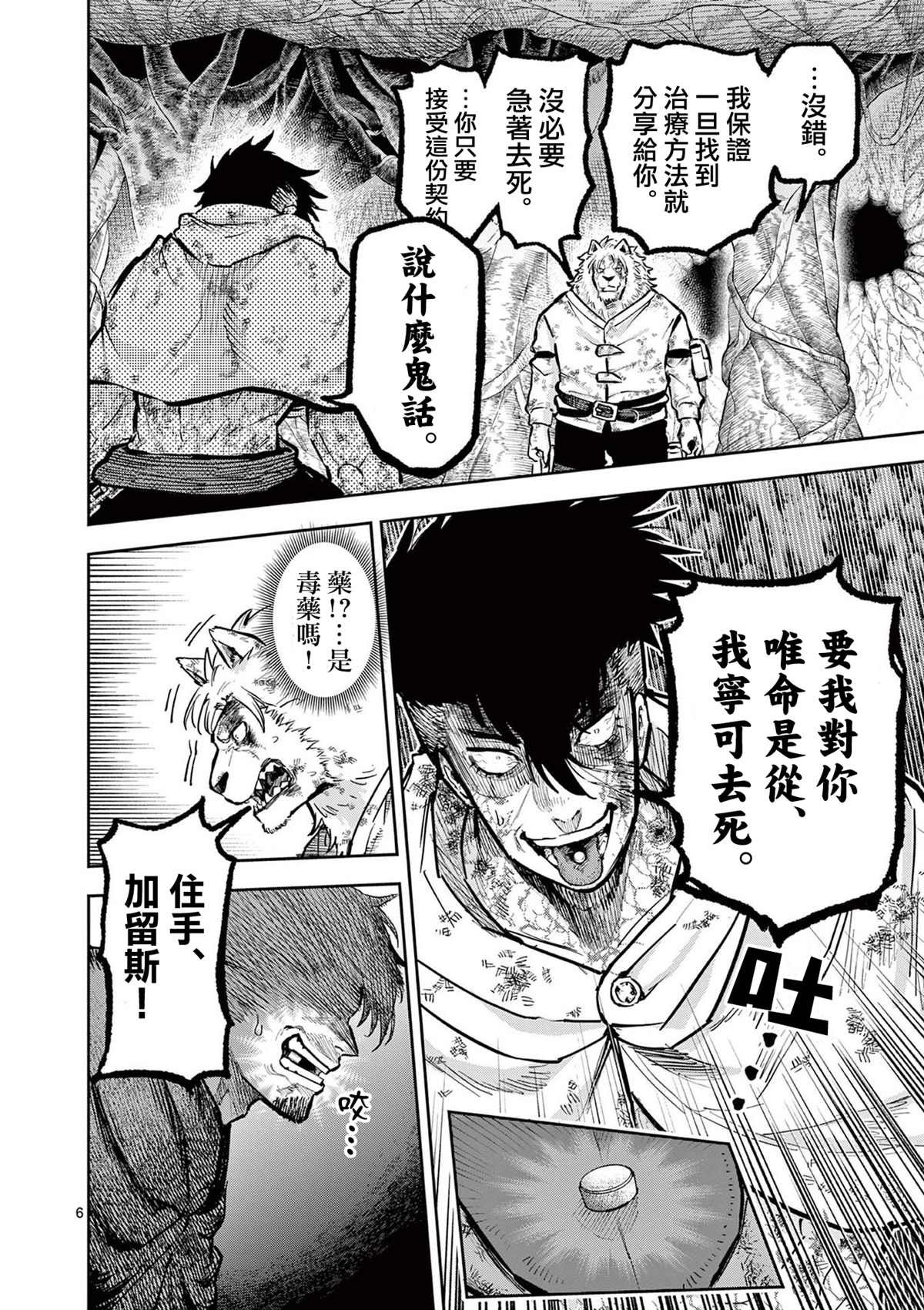 第32话