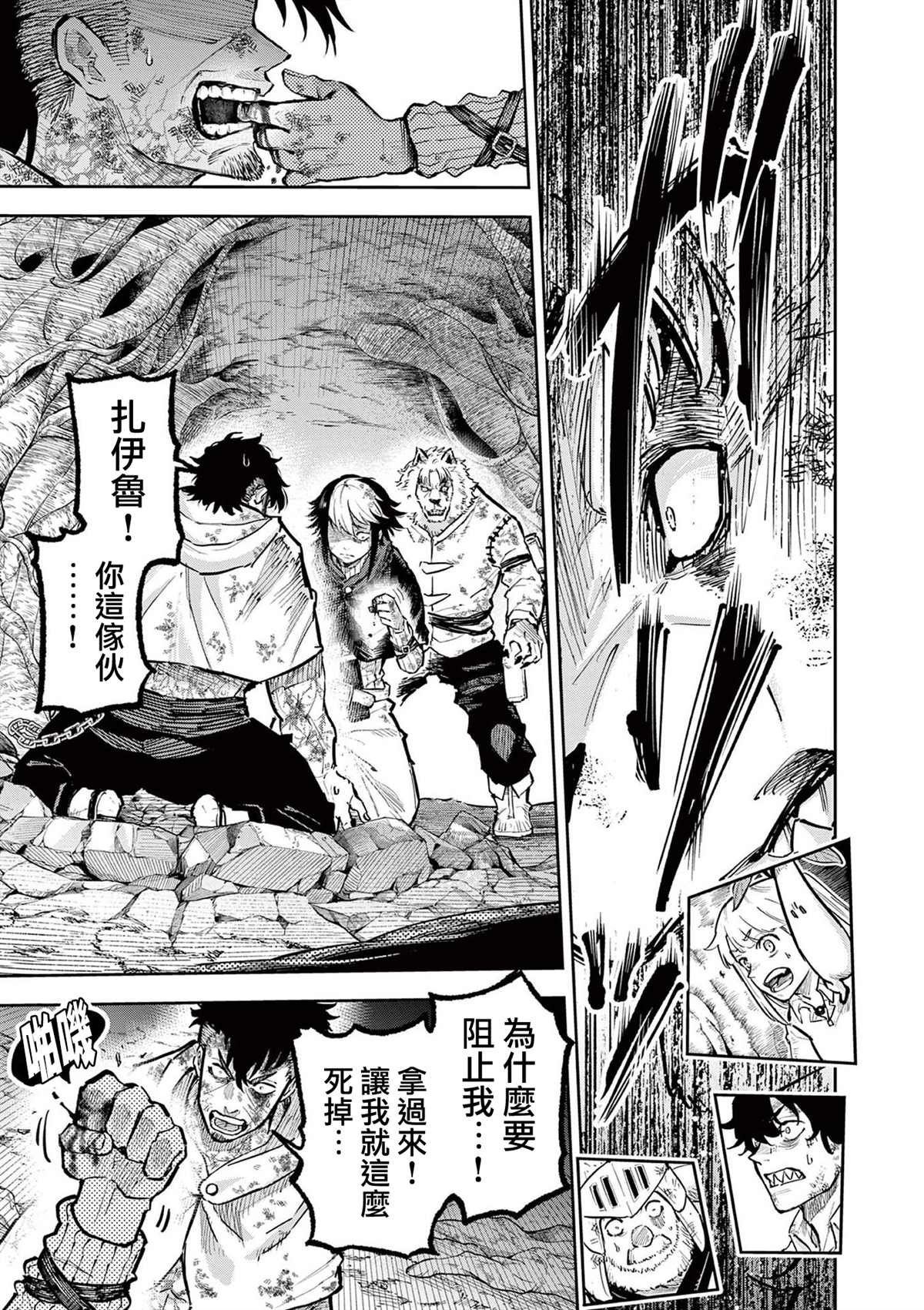 第32话