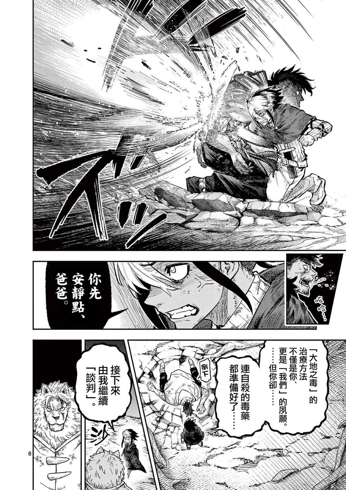 第32话