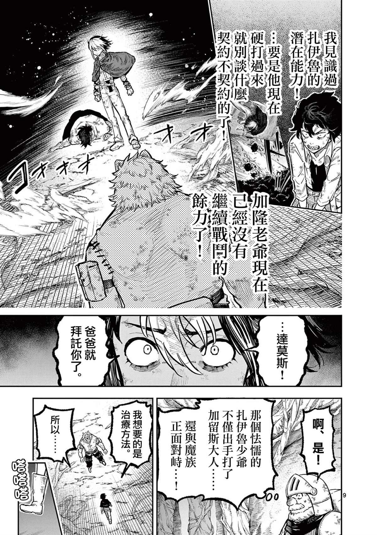 第32话