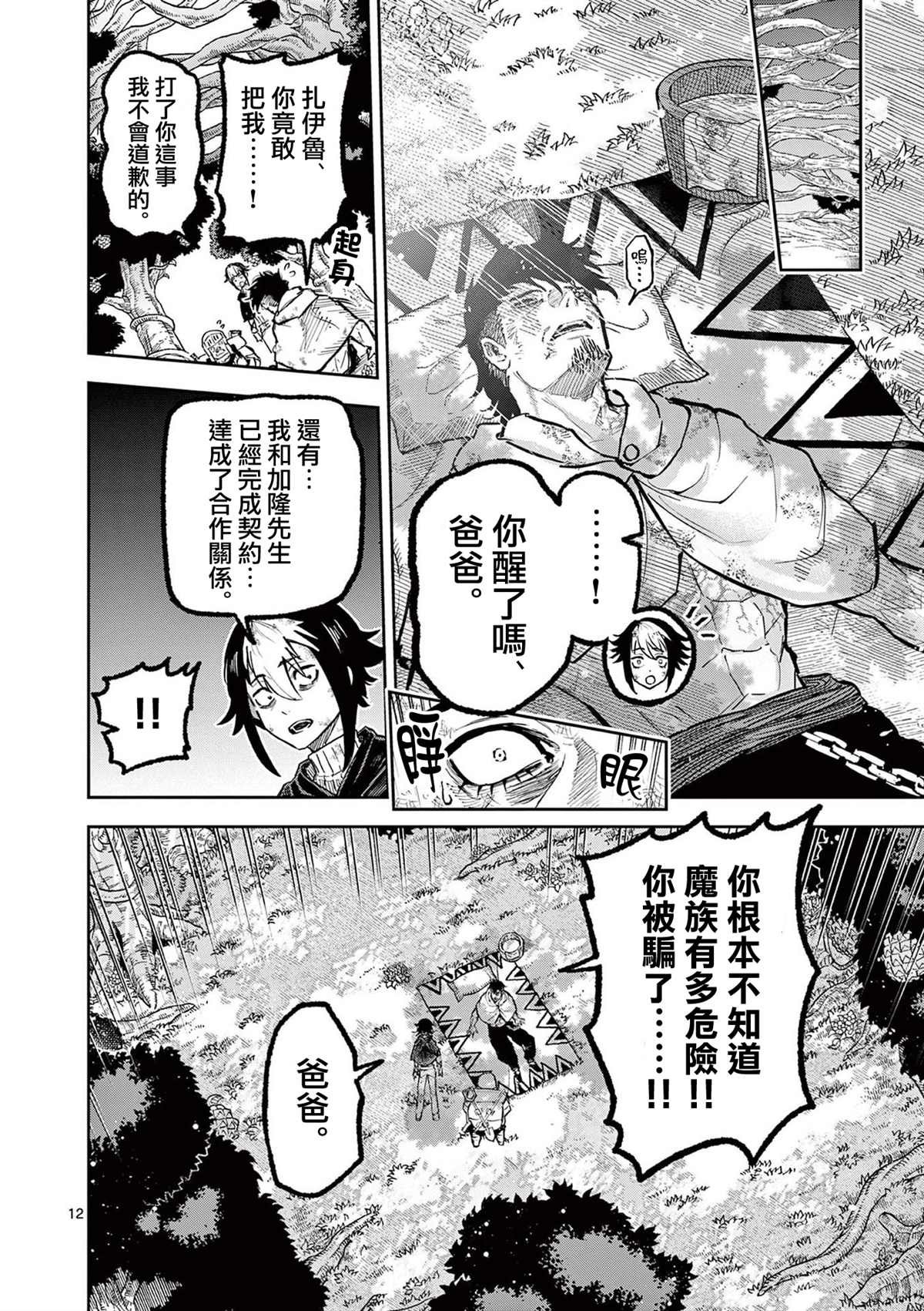 第32话