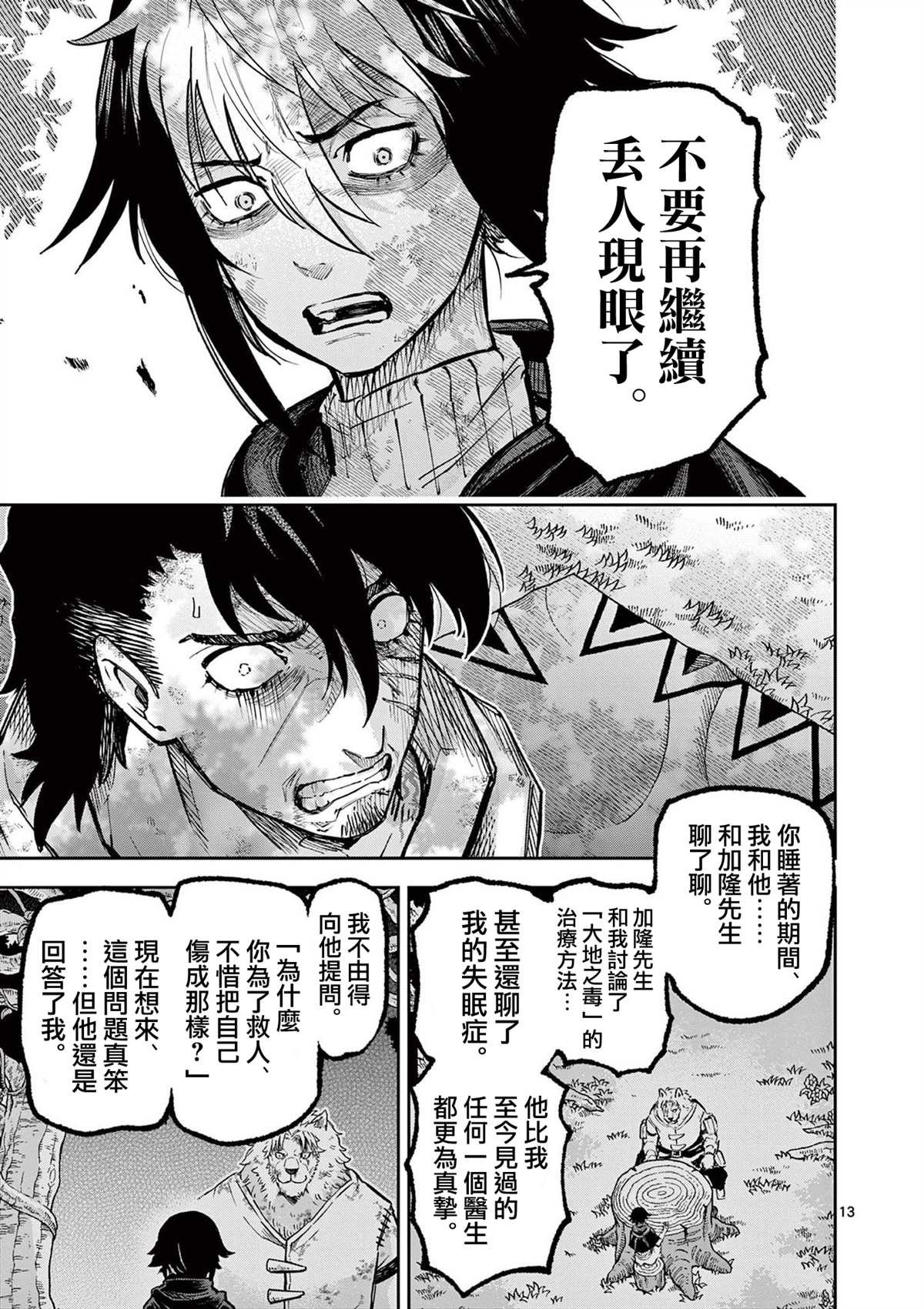 第32话