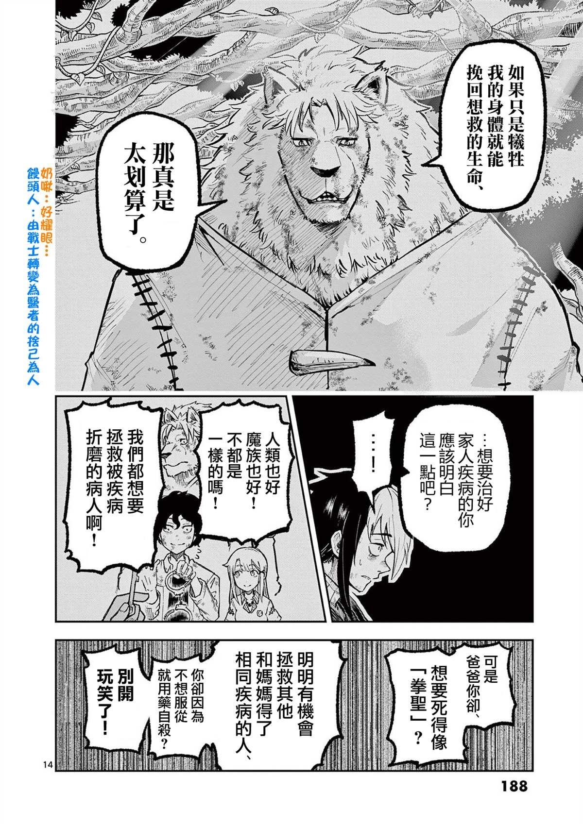 第32话