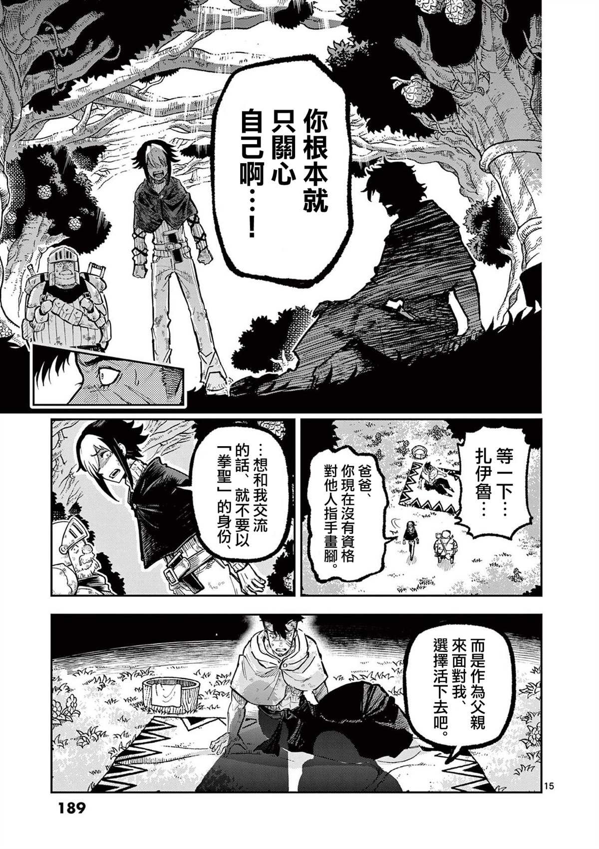 第32话