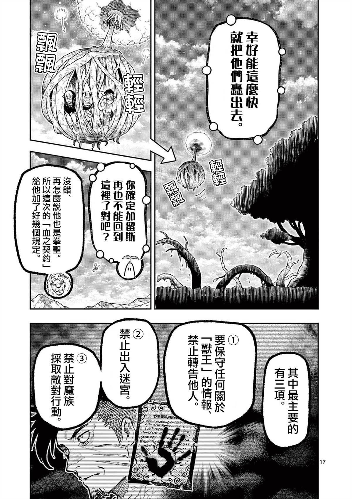第32话