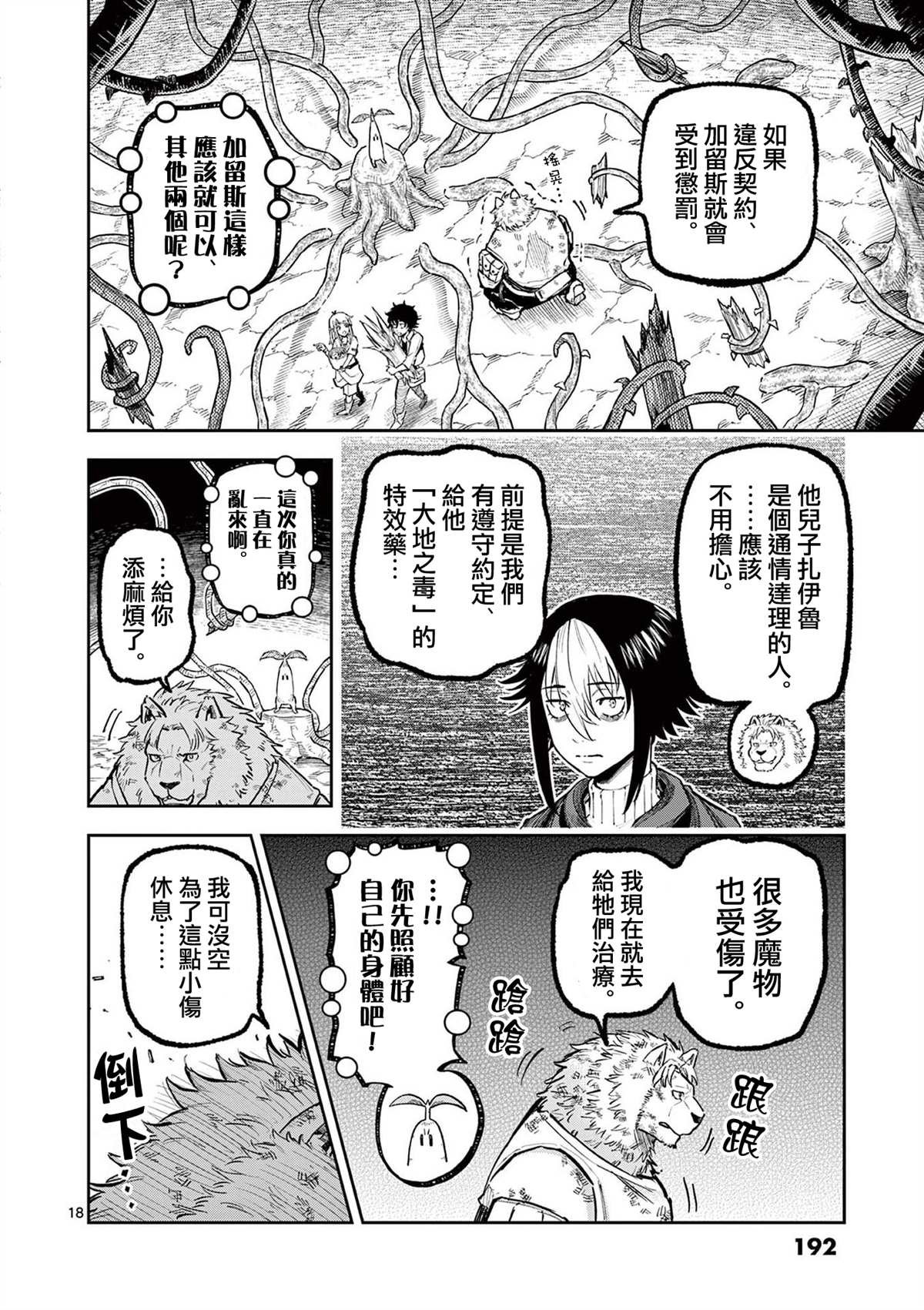 第32话