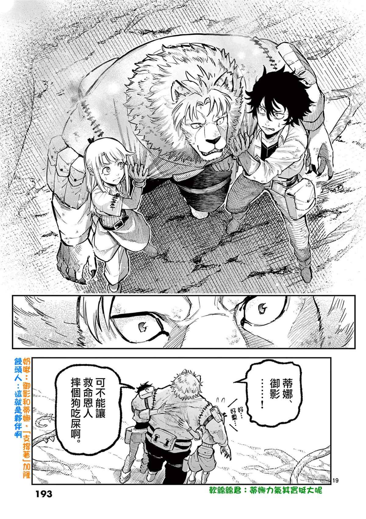 第32话