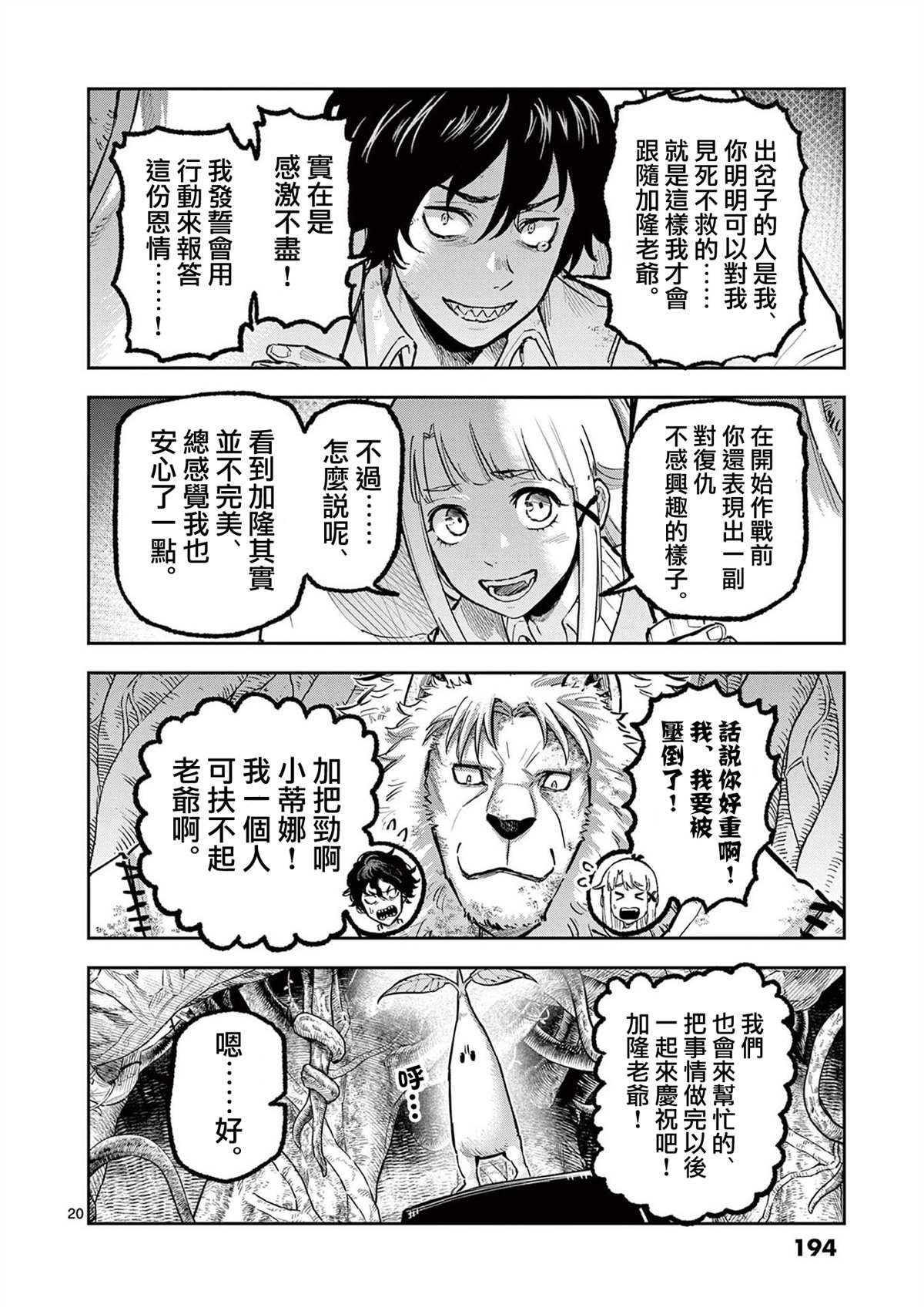 第32话