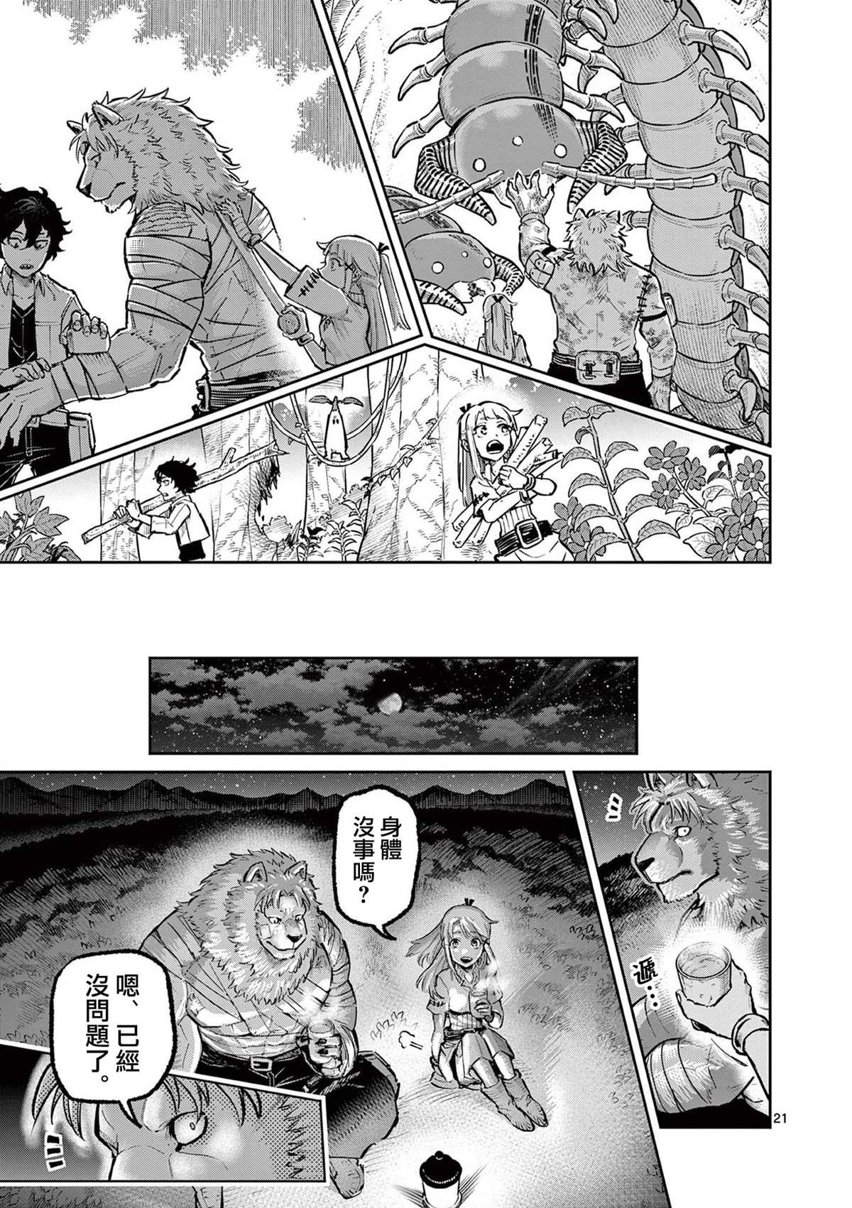 第32话