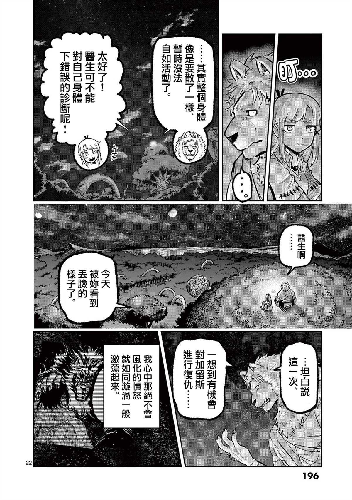 第32话