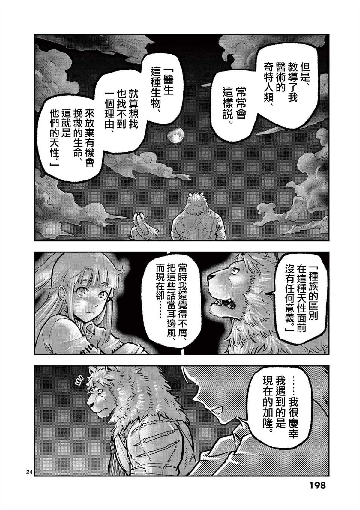 第32话