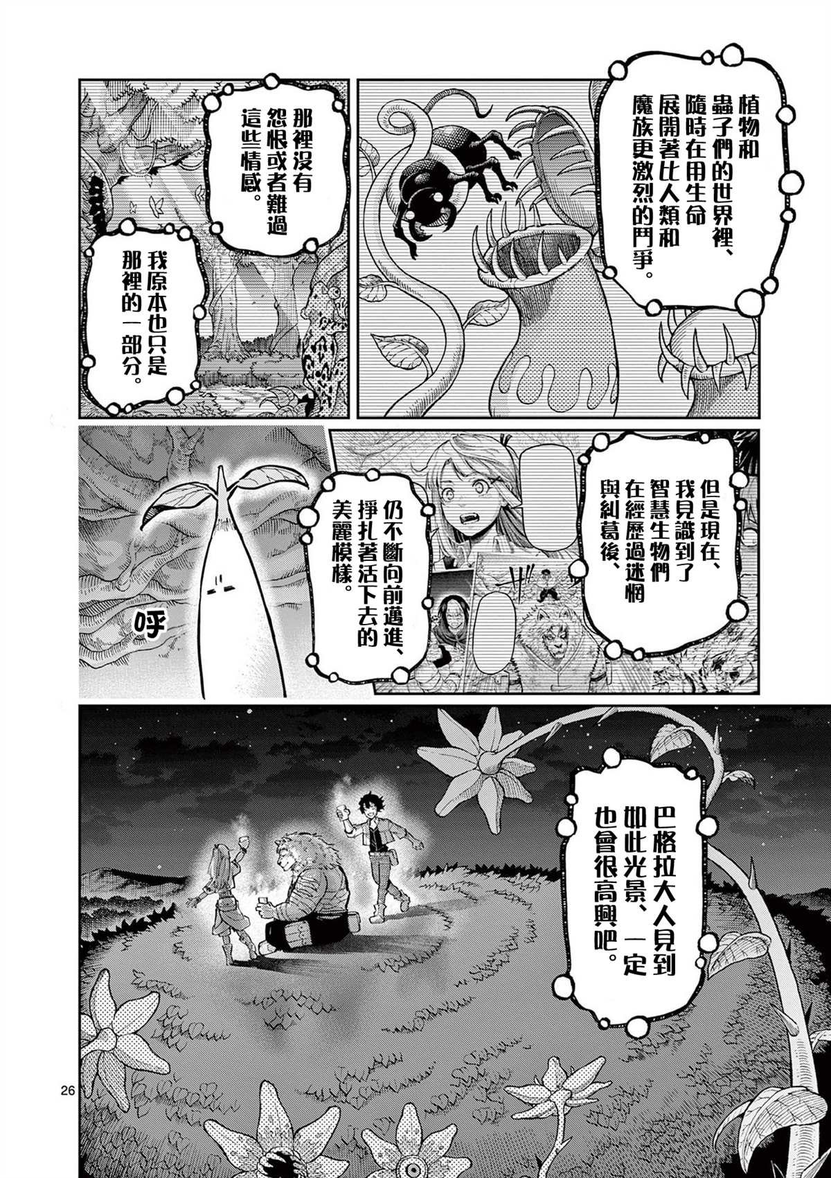 第32话