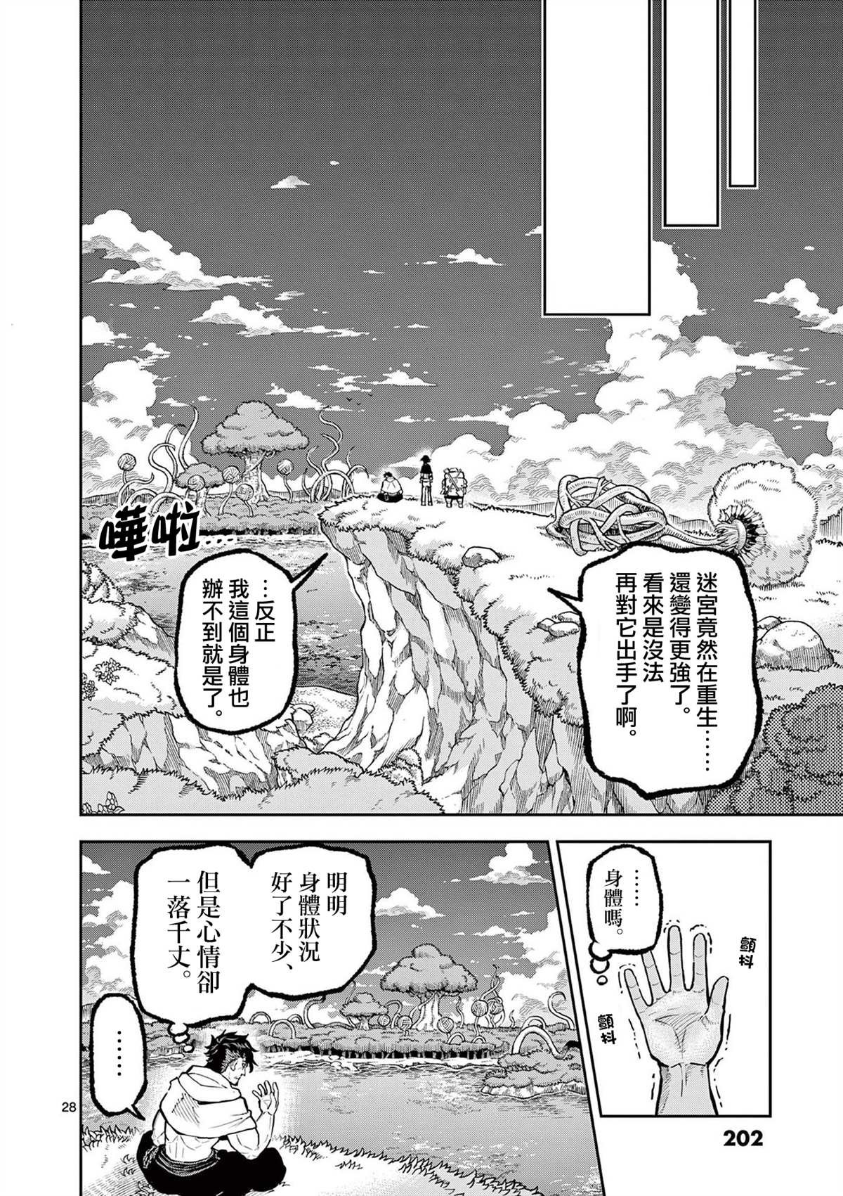 第32话