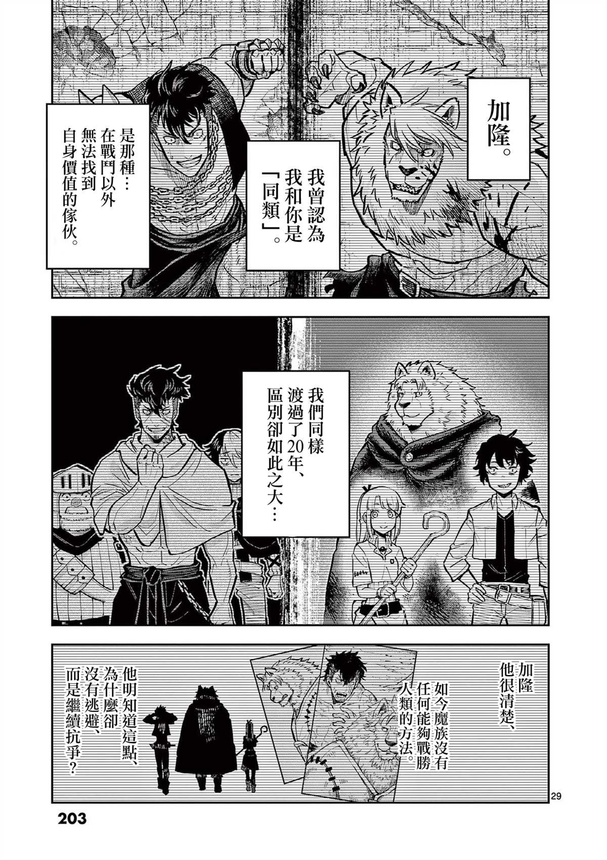 第32话