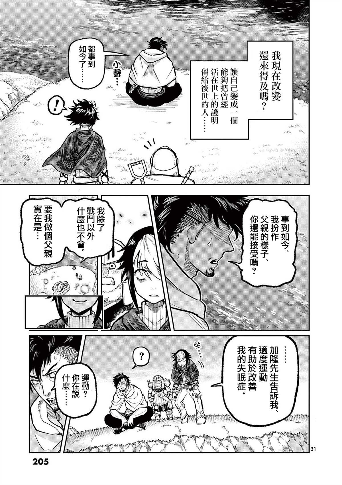 第32话